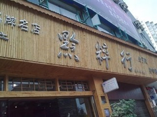 http://ww3w.4000500521.com//upimg/seot/t20161115115935159.jpg